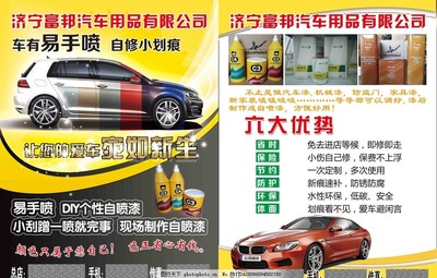汽車漆面美容 守護愛車光彩，煥發(fā)嶄新風(fēng)采