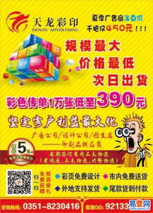 小店廣告發(fā)布 聰明推廣五步走，吸睛引流效果好