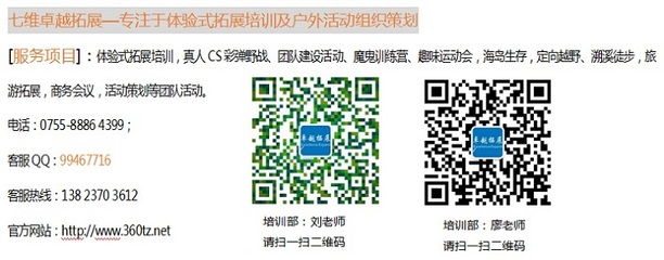 「兩人三足」游戲規(guī)則及玩法大全——附圖文詳解，七維卓越拓展體驗(yàn)式活動(dòng)策劃指南